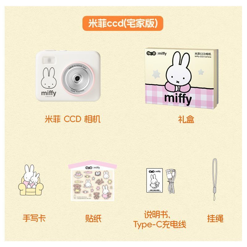 Miffy CCD Rebuild Camera Gift  - Men Accessories Gift Box review and price